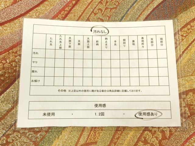 平和屋着物◎六通柄袋帯 流水草花文 金糸 正絹 逸品 CAAU1452ft