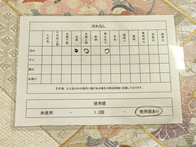 平和屋着物◎佐賀錦 六通柄袋帯 鴛鴦花文 金銀糸 正絹 逸品 CAAU1464ft