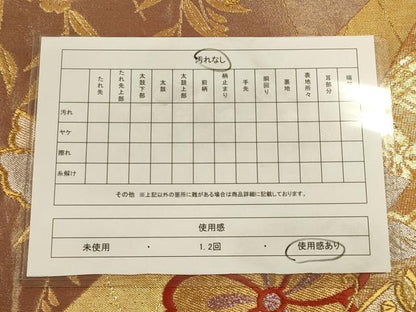 平和屋着物◎六通柄袋帯 花蝶文 金銀糸 正絹 逸品 CAAU1467ft