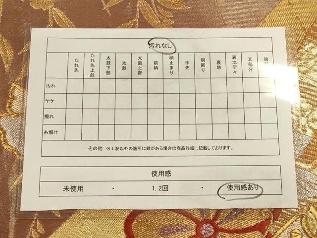 平和屋着物◎六通柄袋帯 花蝶文 金銀糸 正絹 逸品 CAAU1467ft