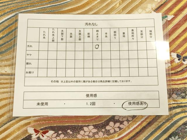 平和屋着物◎六通柄袋帯　唐織　立波花蝶文　金銀糸　引箔　正絹　逸品　CAAU1468ft