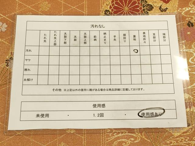 平和屋着物◎全通柄袋帯扇面花鳥文 金糸 正絹 逸品 CAAU1483ft