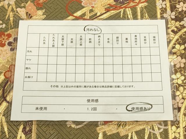 平和屋着物◎六通柄袋帯 渡り橋檜扇花文 金糸 正絹 逸品 CAAU1506ft