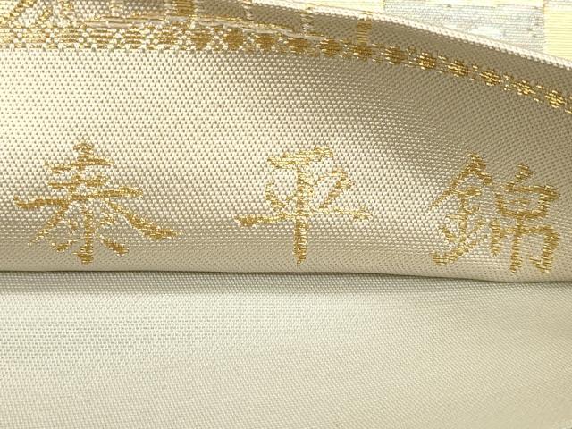 ◆金華山織　六通柄袋帯【雪輪青海波花文】 ◇金華山織 六通柄袋帯【雪輪青海波花文】