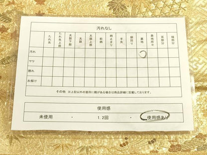 平和屋着物◎六通柄袋帯 流水吉祥花文 金糸 正絹 逸品 CAAU1519ft