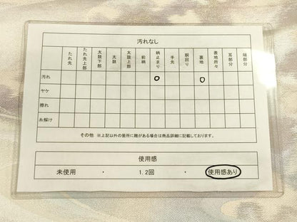 平和屋着物◎六通柄袋帯 流水文 金糸 引箔 正絹 逸品 CAAU1559ft