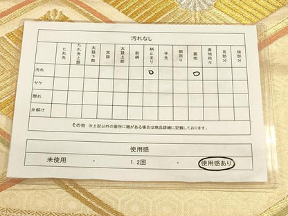 平和屋着物◎六通柄袋帯 唐織 松皮菱文 金銀糸 正絹 逸品 CAAU1562ft