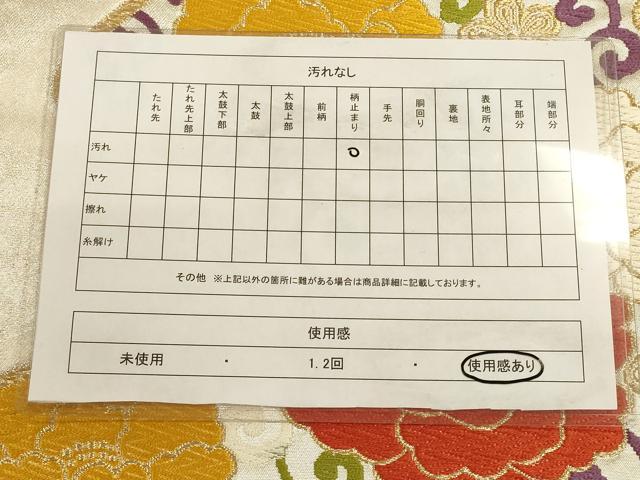 平和屋着物◎六通柄袋帯 唐織 道長花唐草文 金糸 正絹 逸品 CAAU1563ft