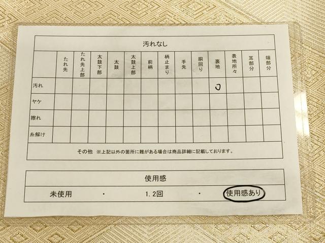 平和屋着物◎佐賀錦 六通柄袋帯 幾何学吉祥文 金糸 正絹 逸品 CAAU1566ft