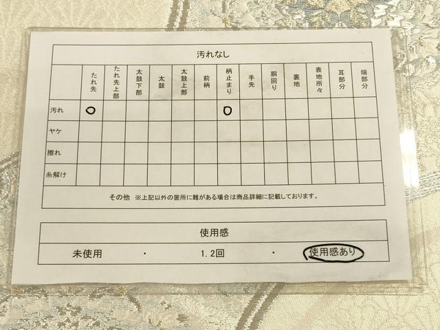 平和屋着物◎六通柄袋帯 唐織 宝相華 金銀糸 正絹 逸品 CAAU1584ft