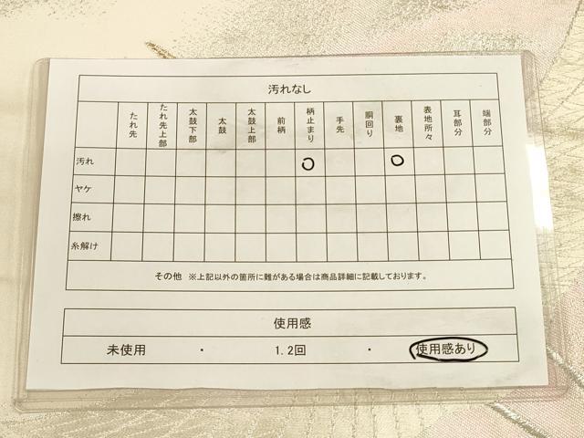 平和屋着物◎六通柄袋帯 唐織 飛鶴文 金銀糸 正絹 逸品 CAAU1588ft