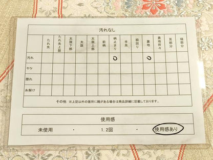 平和屋着物◎六通柄袋帯 立涌花文 金銀糸 正絹 逸品 CAAU1596ft