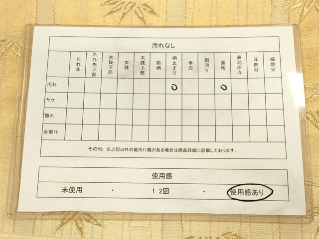 平和屋着物◎六通柄袋帯 笹竹文 金糸 正絹 逸品 CAAU1598ft