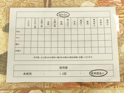 平和屋着物◎佐賀錦 六通柄袋帯 天井草花文 金糸 正絹 逸品 CAAU1599ft
