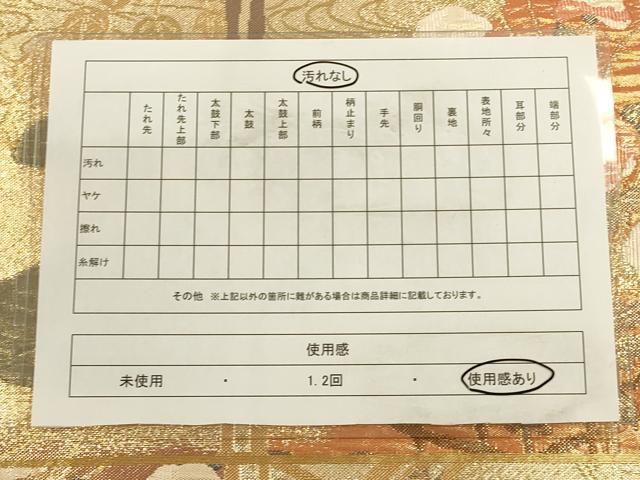 平和屋着物◎佐賀錦 六通柄袋帯 天井草花文 金糸 正絹 逸品 CAAU1599ft