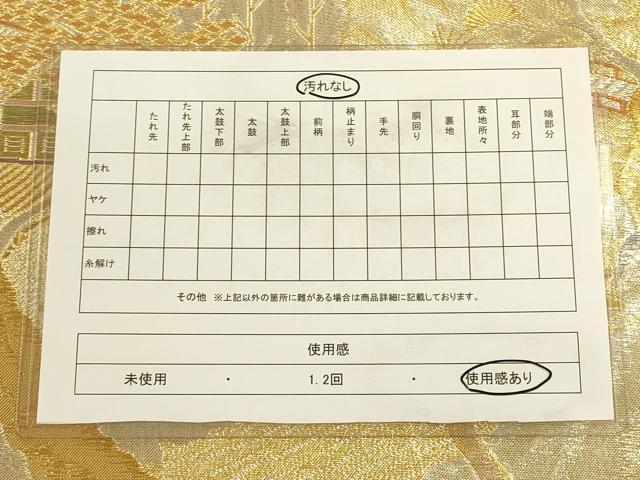 平和屋着物◎佐賀錦 六通柄袋帯 風景文 金銀糸 正絹 逸品 CAAU1600ft