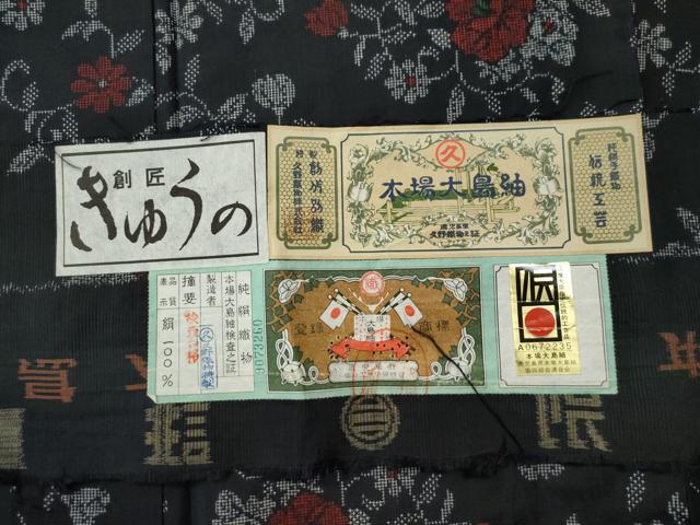 平和屋着物●本場大島紬　7マルキ　牡丹花唐草文　久野織物特製　証紙付き　正絹　逸品　未使用　CAAU1613yc
