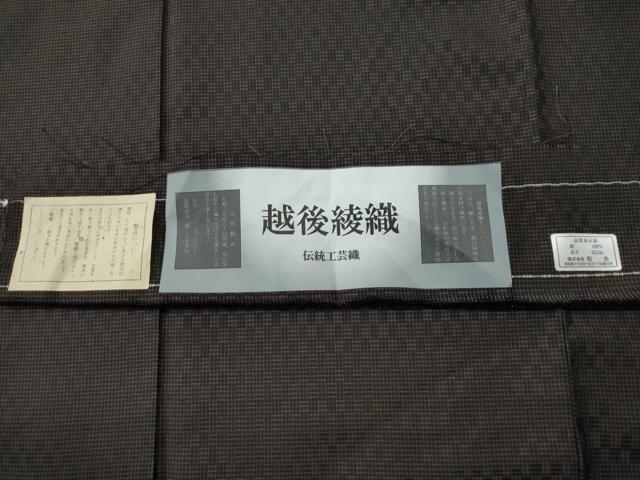平和屋着物●上質なお召 越後綾織 市松綾織 証紙付き 正絹 逸品 CAAU1638yc