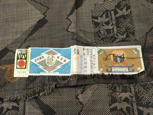 平和屋着物●本場大島紬　7マルキ　泥染め　色紙重ね笹竹文　水間輝利作　証紙付き　正絹　逸品　CAAU1641yc