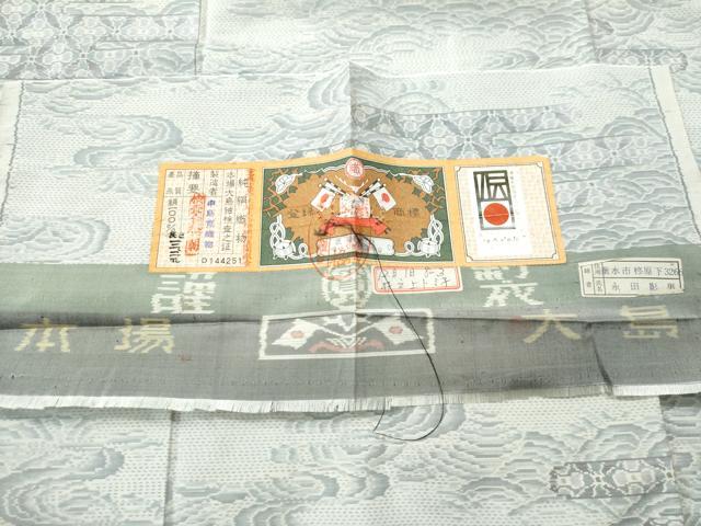 平和屋着物●本場大島紬 白大島 総絣 霞吉祥花文 中島寛織物謹製 証紙付き 正絹 逸品 未使用 CAAU1649yc