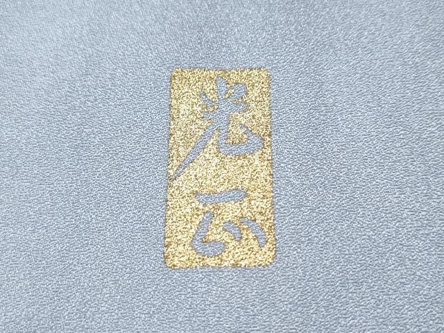平和屋着物●金彩友禅 卓越技能者・名工・和田光正 訪問着 御所車扇面菊花文 暈し染め 金彩 正絹 逸品 CAAU1659yc