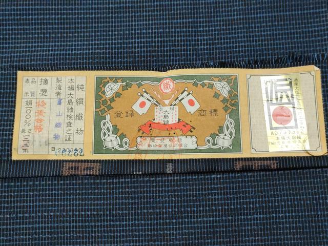 平和屋着物●男性 本場大島 アンサンブル 格子柄 遠山織物謹製 証紙付き正絹 逸品 CAAU1682yc