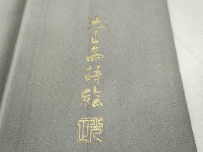 平和屋着物●金彩友禅　卓越技能者・名工・和田光正　訪問着　光正?蒔絵　吹き寄せ花丸文 暈し染め 金彩 さが美扱い 正絹 逸品 CAAU1790yc
