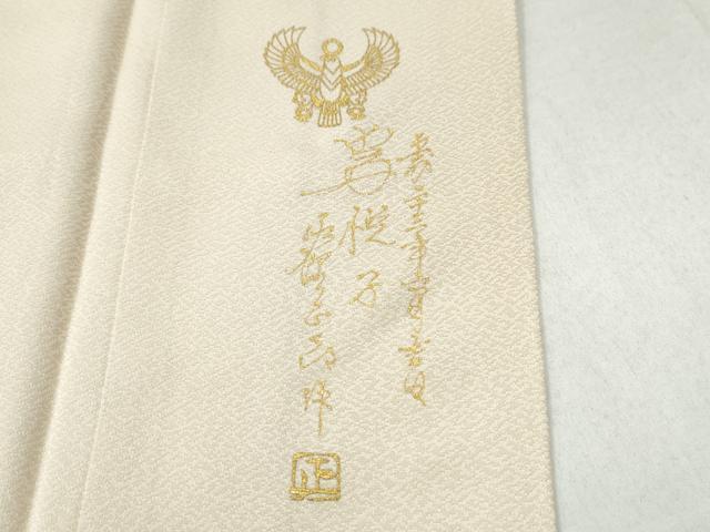 平和屋着物●螺鈿工芸作家　佐野正喜　訪問着　更紗葡萄人物花唐草文　暈し染め　金彩　正絹　逸品　CAAU1819yc