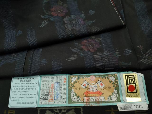 平和屋着物●本場大島紬　アンサンブル　草花文　本場大島紬美幸謹製　証紙付き　正絹　逸品　未使用　CAAU1842yc