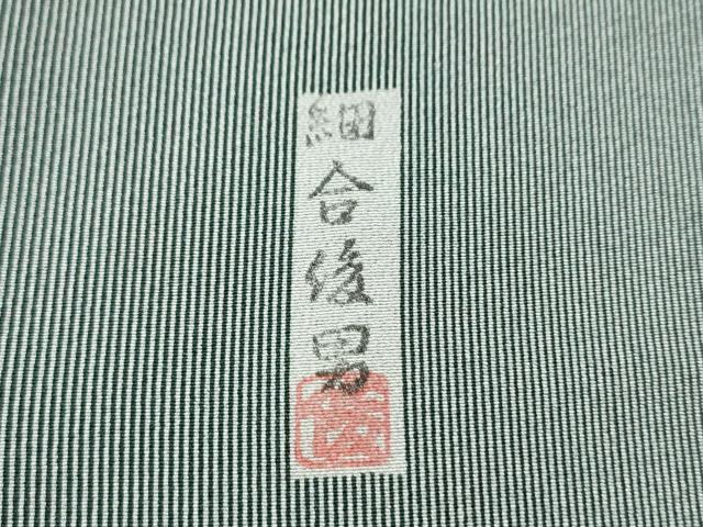 平和屋着物●重要無形文化財・伊勢手彫型本染・細合俊男　江戸小紋　万筋　高麗納戸色×灰黄緑色　正絹　逸品　CAAU1852yc