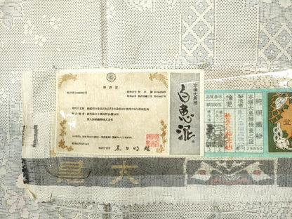 平和屋着物●本場大島紬　白大島　9マルキ　吉祥草花文　恵大島紬織物謹製　証紙付き　正絹　逸品　CAAU1883yc