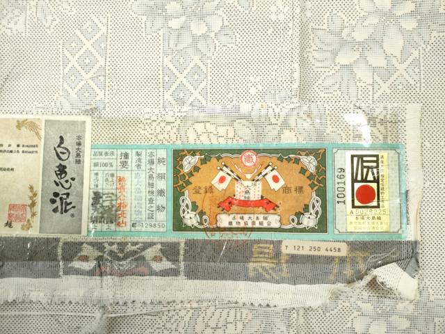 平和屋着物●本場大島紬　白大島　9マルキ　吉祥草花文　恵大島紬織物謹製　証紙付き　正絹　逸品　CAAU1883yc