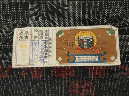 平和屋着物●本場大島紬 7マルキ 短冊吉祥草木文 つむぎ屋美佐謹製 証紙付き 正絹 逸品 CAAU1962yc