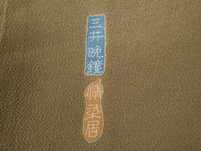 平和屋着物●名門・上野家　上野街子　清染居　訪問着　三井晩鐘　暈し染め　鬼しぼ縮緬　正絹　逸品　CAAU2023yc