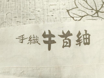平和屋着物●石川県指定無形文化財　牛首紬　白山工房　手織り　葡萄蔦の葉文　反端付き　正絹　逸品　未使用　CAAU2062yc