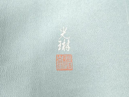 平和屋着物●松尾光琳　訪問着　源氏香　暈し染め　銀彩　正絹　逸品　未使用　CAAU2209yc