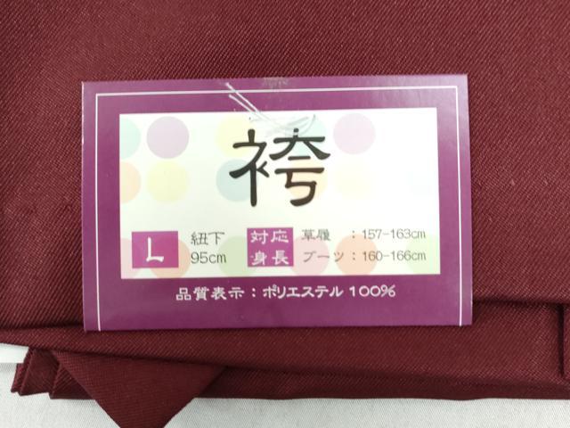 平和屋着物●女性　行灯袴　総刺繍　花唐草文　葡萄色　卒業式　洗える着物　未使用　CAAU2372yc