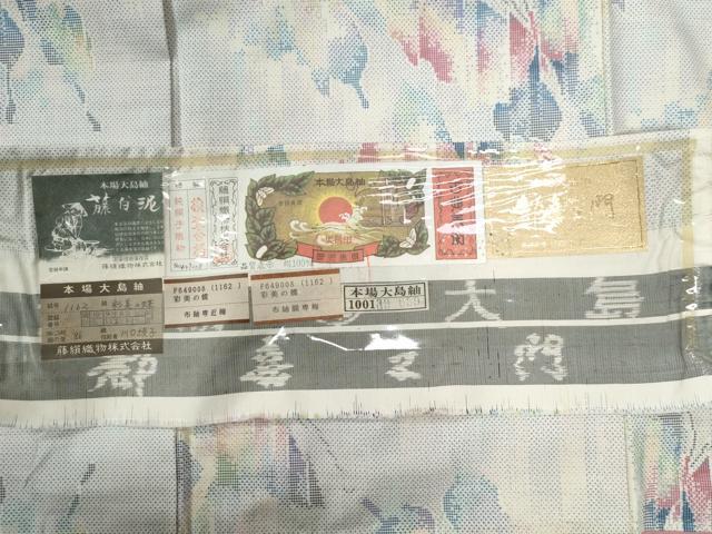 平和屋着物●都喜ヱ門　本場大島紬　白大島　9マルキ　総絣　彩美の蝶　藤絹織物謹製　証紙付き　正絹　逸品　CAAU2513yc