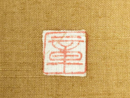 平和屋着物●本手描友禅作家 秋山章 訪問着 紬地 樹林文 正絹 逸品 CAAU2564yc