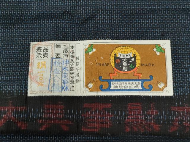 平和屋着物●男性 本場大島紬 アンサンブル 100亀甲 総詰め 仲本商事謹製 証紙付き 正絹 逸品 CAAU2582yc