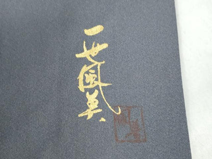 平和屋着物●訪問着　作家物　一世風美　霞遠山文　暈し染め　金彩　正絹　逸品　CAAU2633yc