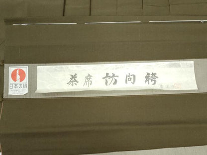 平和屋着物●男性　馬乗り袴　茶席　訪問袴　寿峯作　福寿織　色無地　国防色　反端付き　正絹　逸品　未使用　CAAU2661yc