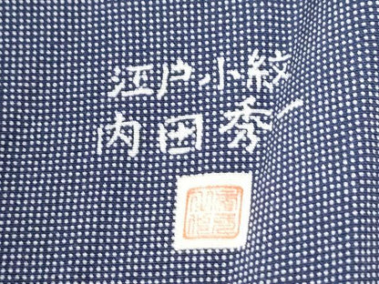 平和屋着物●江戸小紋　内田秀一　角通し　正絹　逸品　未使用　CAAU2723yc
