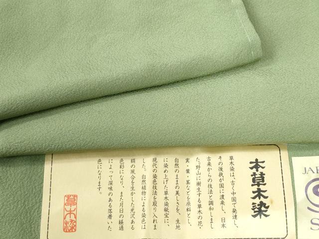 平和屋着物●上質な色無地　本草木染　伊と幸　苗色　反端付き　正絹　逸品　未使用　CAAU2740yc
