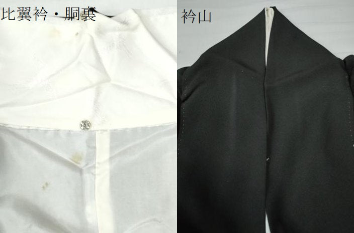 平和屋着物●松尾光琳　黒留袖　刺繍　鷺　鴛鴦飛鶴草花文　金彩　正絹　逸品　CAAU2750yc