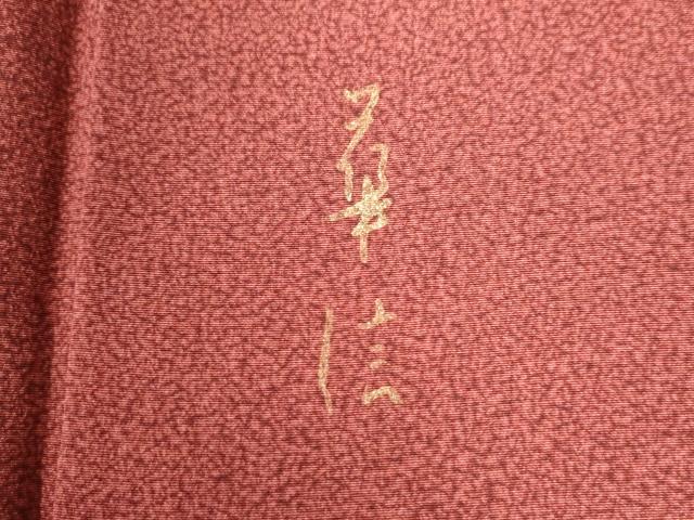 平和屋着物●上質な小紋 作家物 霰文 正絹 逸品 未使用 CAAU2875yc