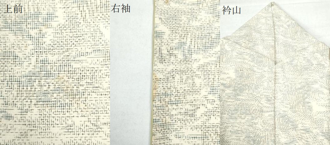 平和屋着物●上質な紬 樹林風景文 正絹 逸品 CAAU2993yc