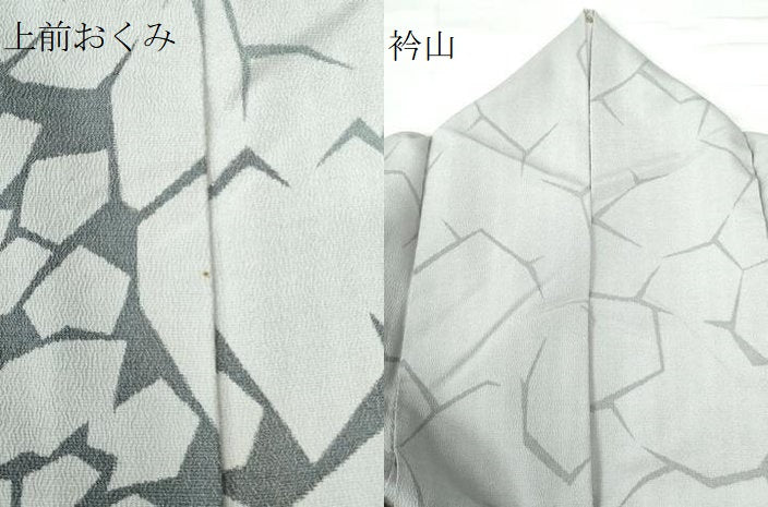平和屋着物●訪問着 幾何学文様 鬼しぼ縮緬 正絹 逸品 CAAU3087yc