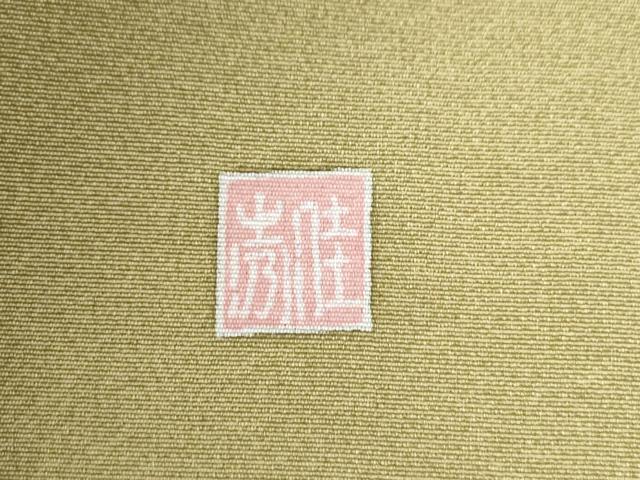 平和屋着物●訪問着 友禅 作家物 渡り橋浜松風景文 暈し染め 正絹 逸品 CAAU3097yc