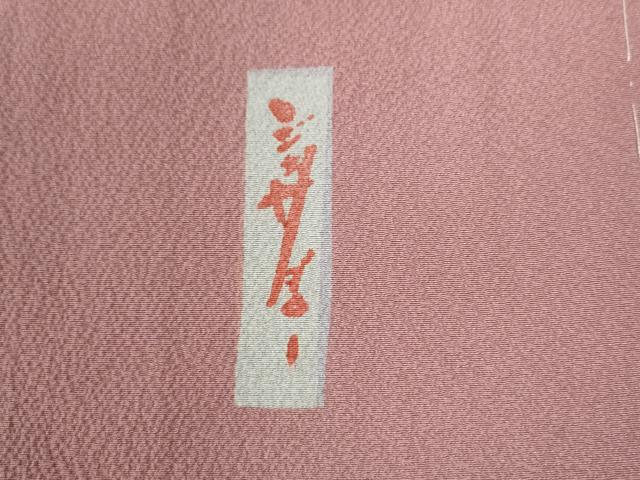 平和屋着物●世界的人形師 辻村寿三郎 ジュサブロー 訪問着 舞花弁 金彩 正絹 逸品 未使用 CAAU3145yc